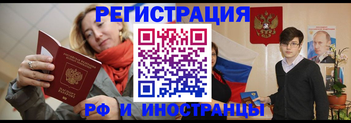 прописка ребенка в Зиме