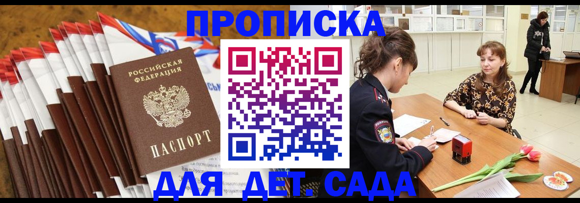 временная регистрация недорого в Зиме