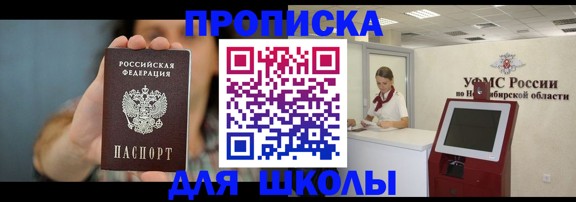 временная регистрация 2025 в Зиме