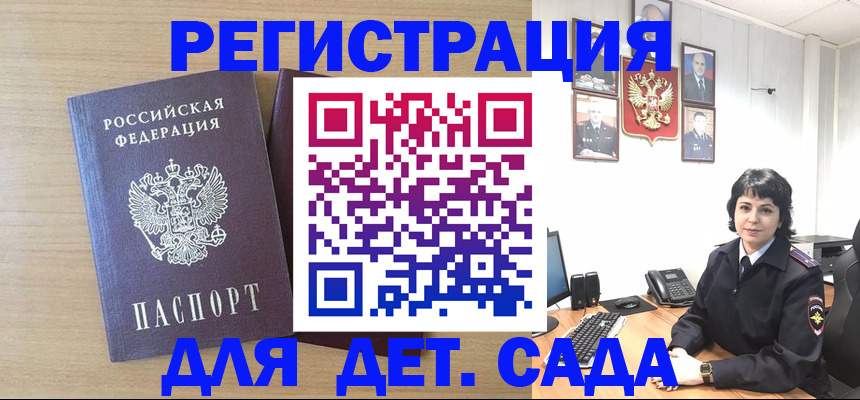 временная регистрация недорого в Зиме